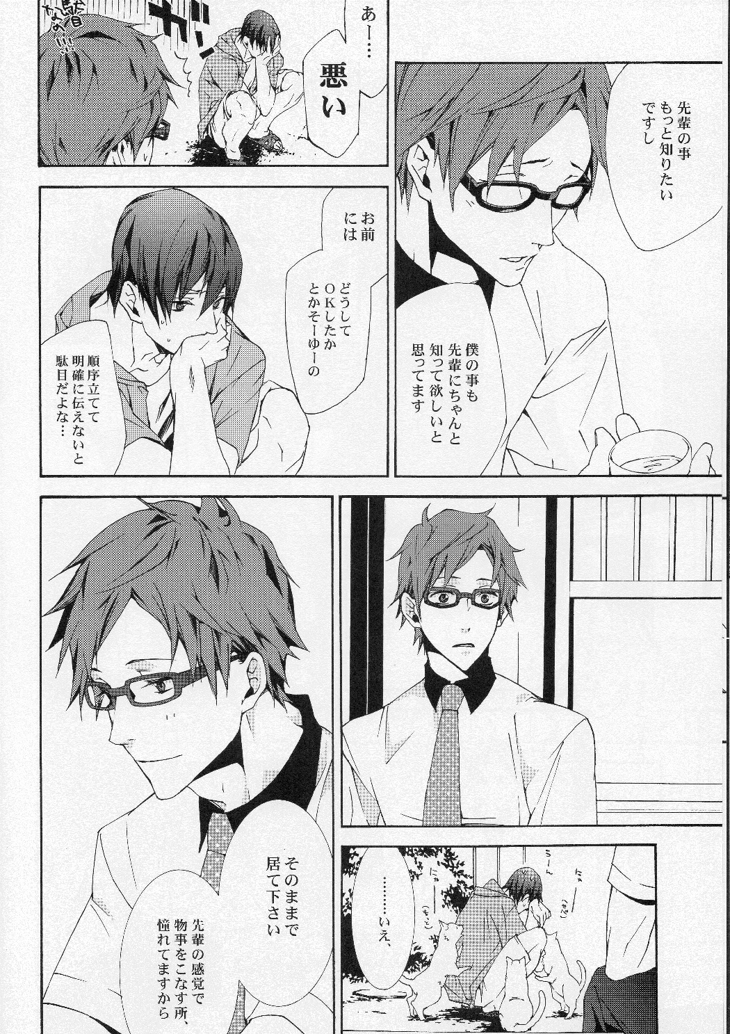 FEELING HIGH AND SATISFIED page 10 full