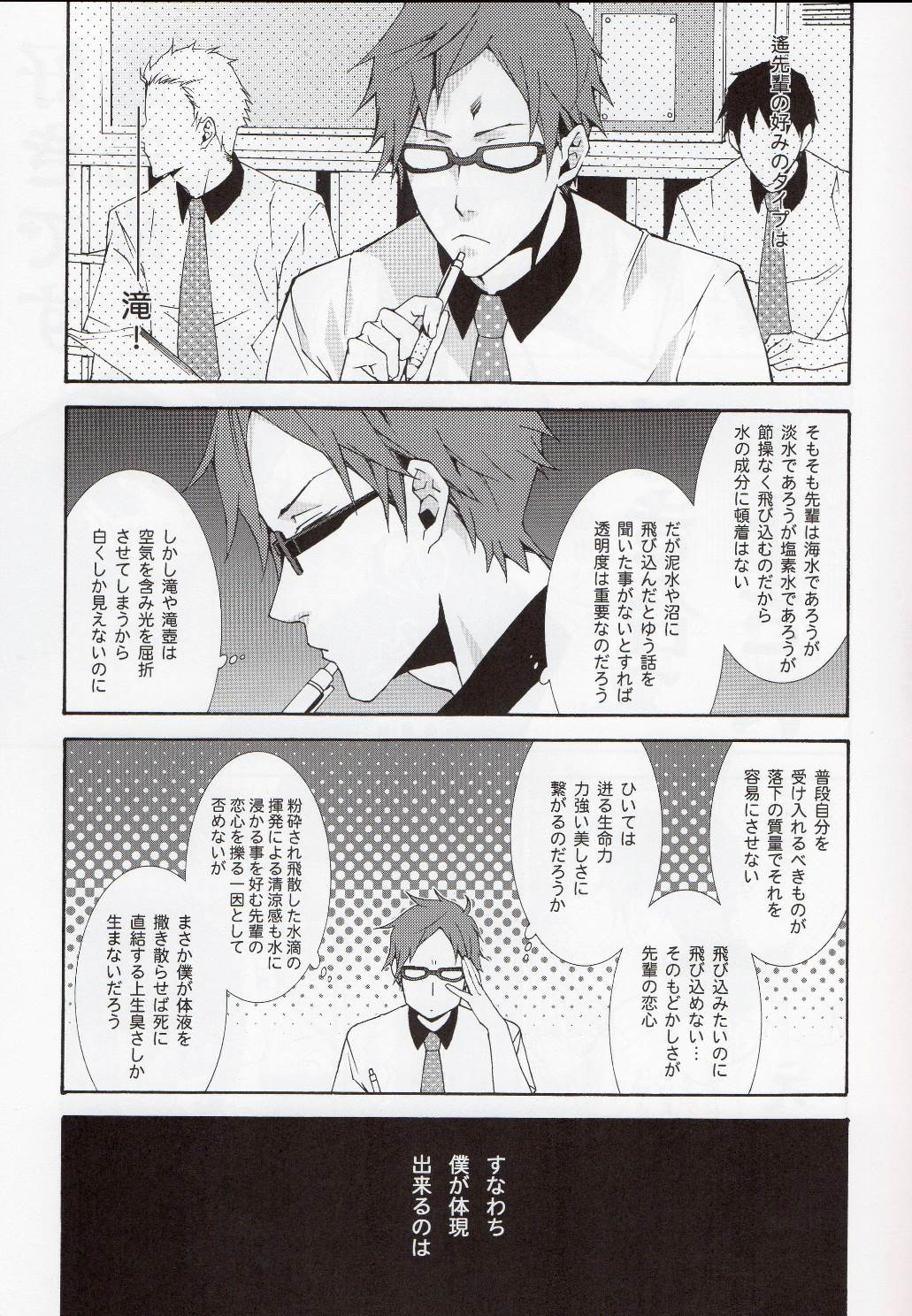 FEELING HIGH AND SATISFIED page 3 full