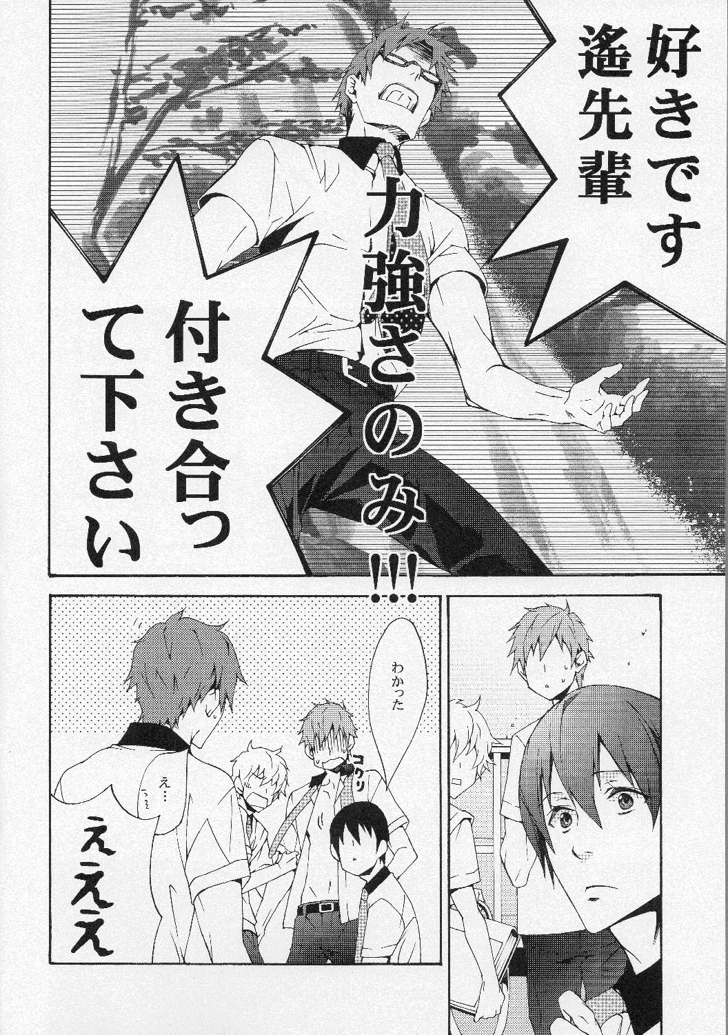 FEELING HIGH AND SATISFIED page 4 full