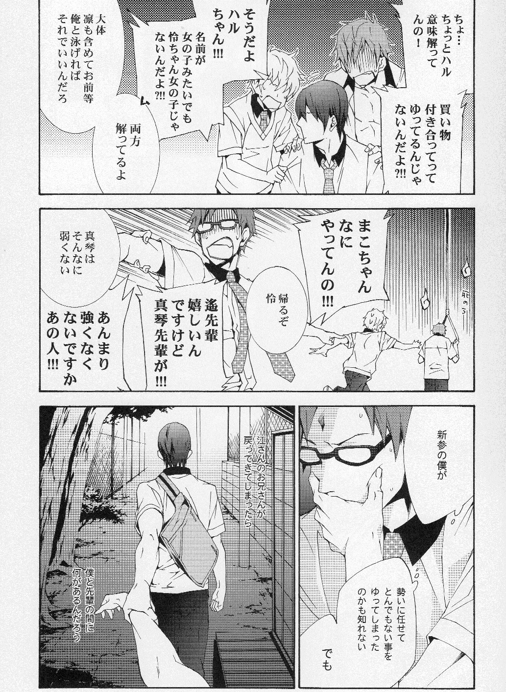 FEELING HIGH AND SATISFIED page 5 full