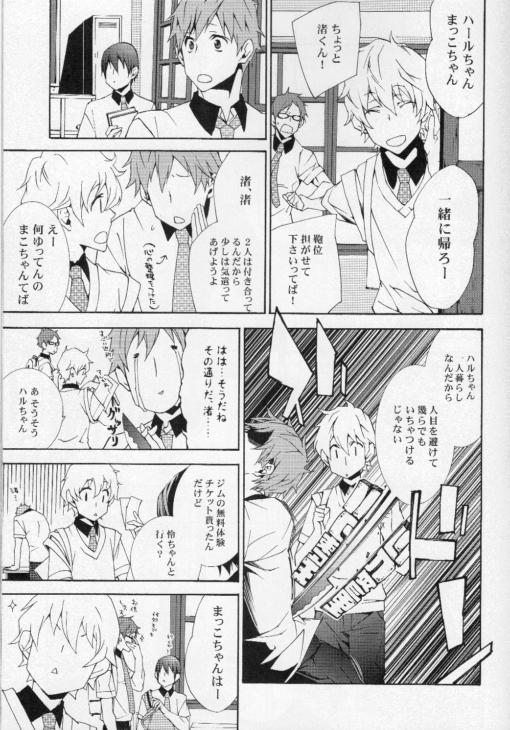 FEELING HIGH AND SATISFIED page 7 full