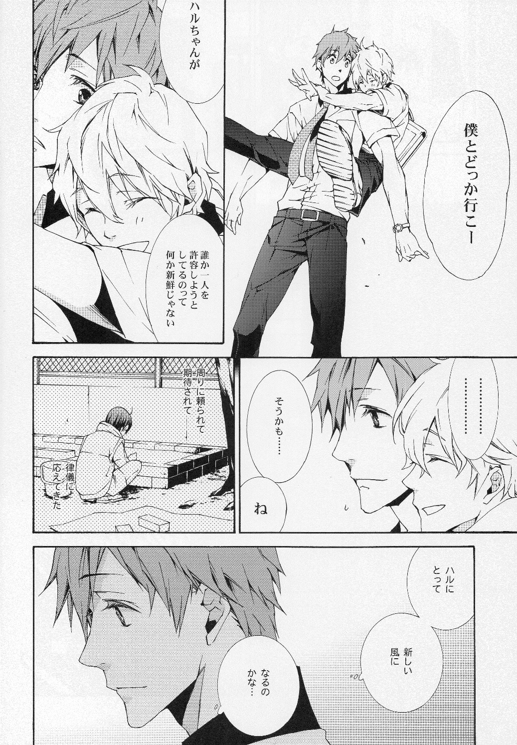 FEELING HIGH AND SATISFIED page 8 full