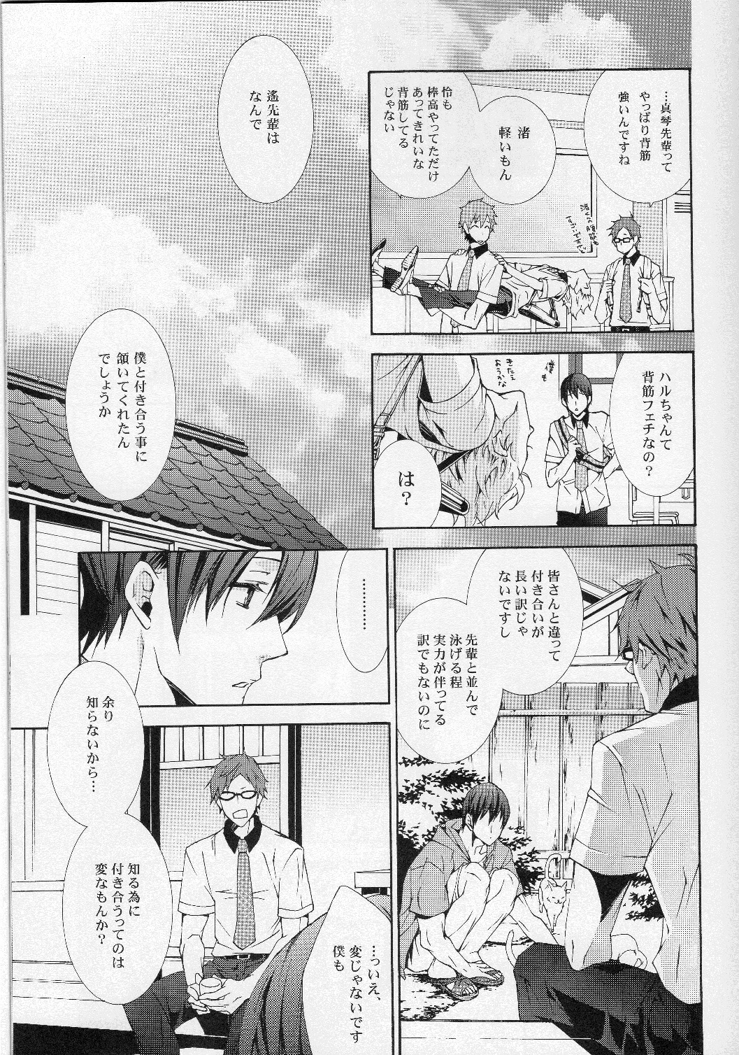 FEELING HIGH AND SATISFIED page 9 full