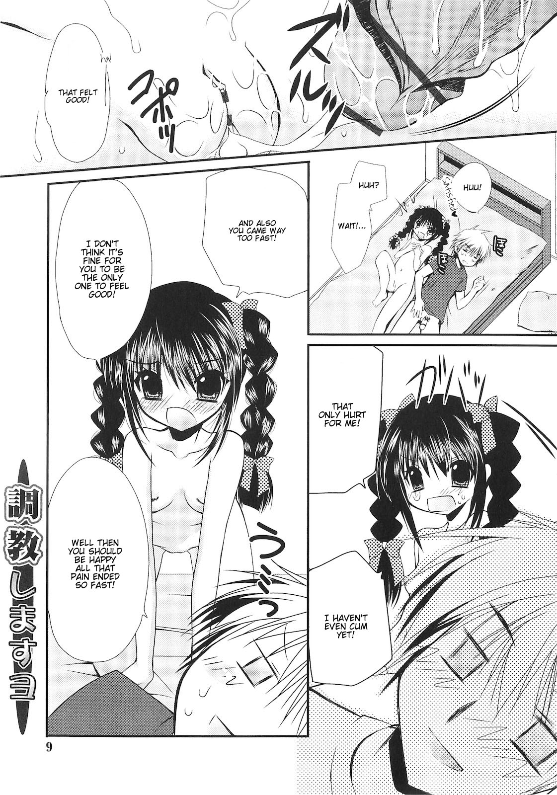 Dare ni mo Himitsu na Koigokoro | A Crush Secret from Anybody♥ page 8 full