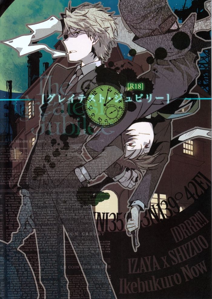 The Greatest Jubilee page 1 full