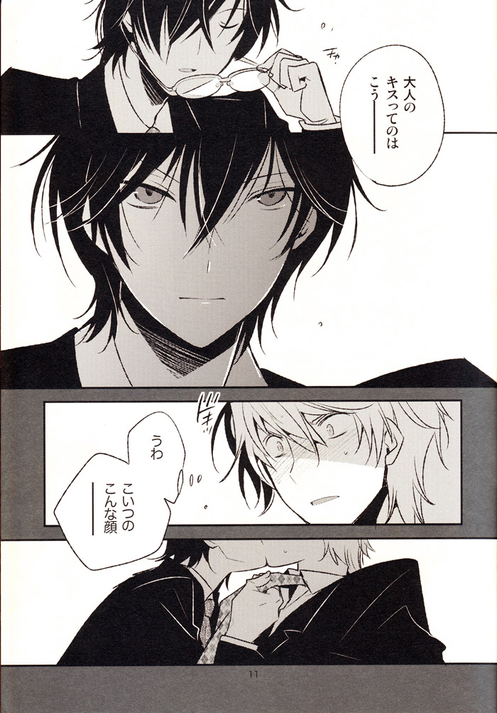 The Greatest Jubilee page 10 full