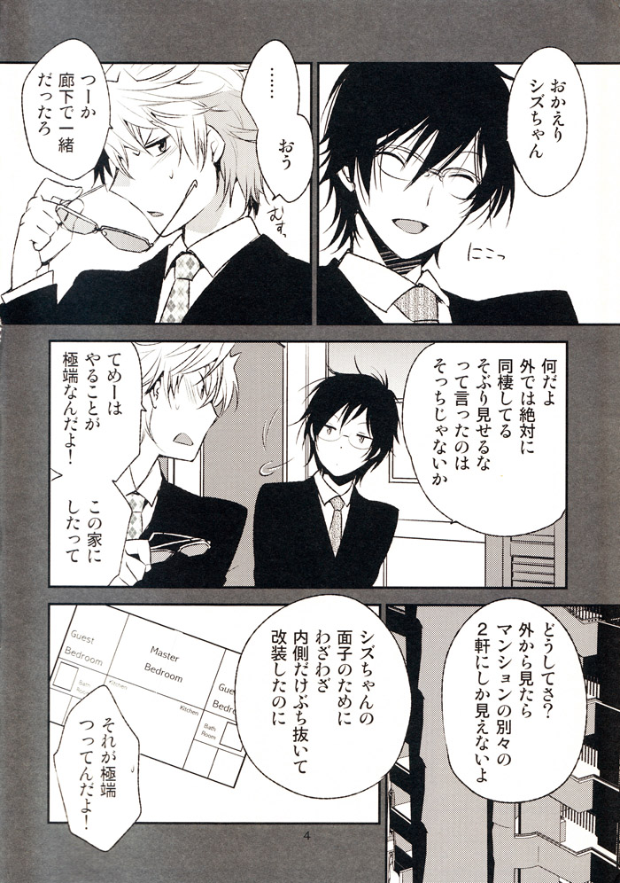 The Greatest Jubilee page 3 full