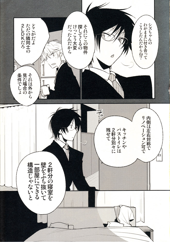 The Greatest Jubilee page 4 full