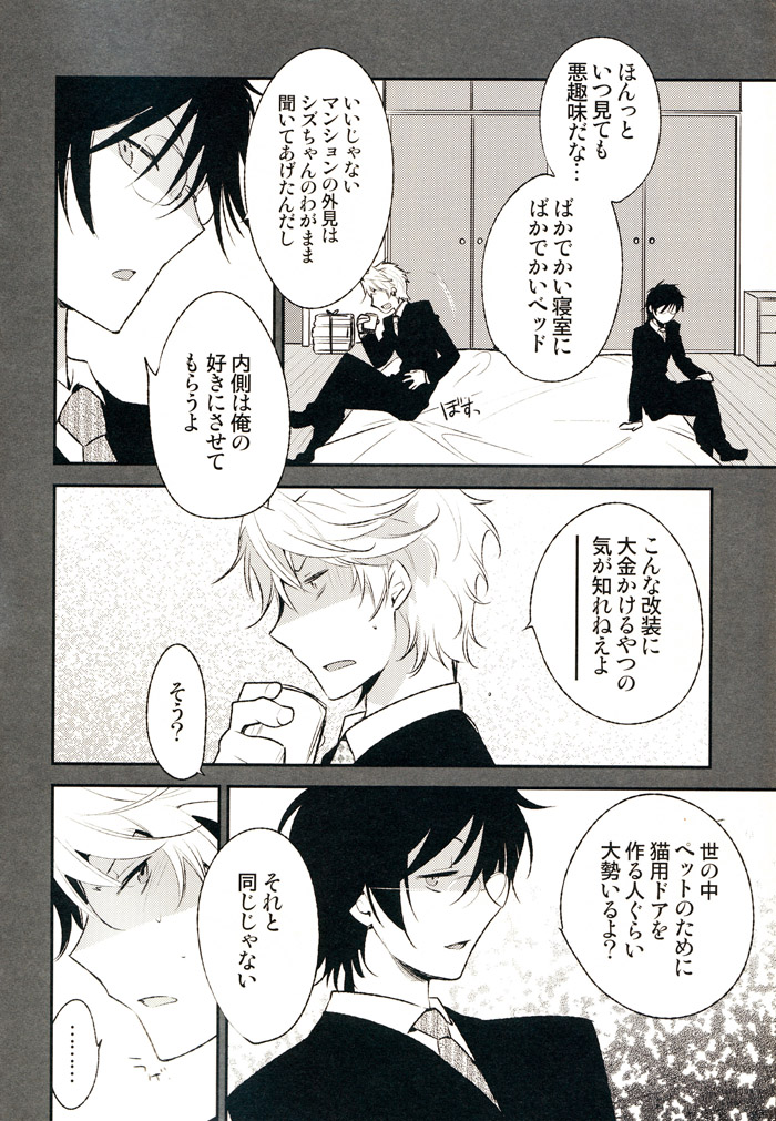 The Greatest Jubilee page 5 full