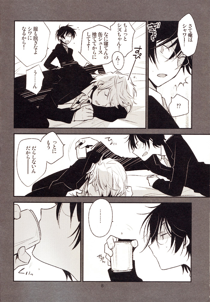 The Greatest Jubilee page 7 full