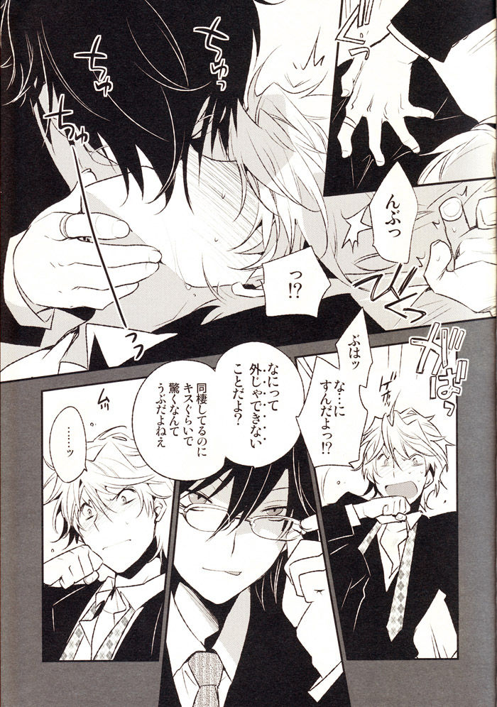 The Greatest Jubilee page 8 full