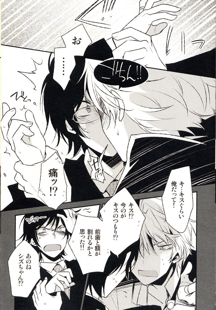 The Greatest Jubilee page 9 full