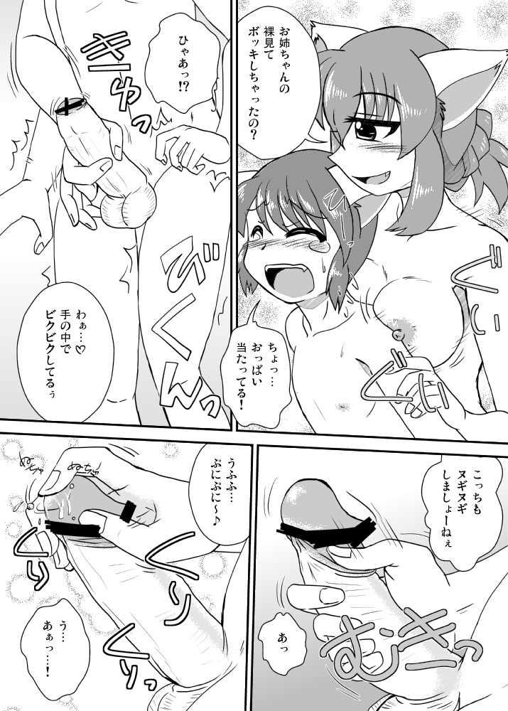 Ofuro Time. page 5 full