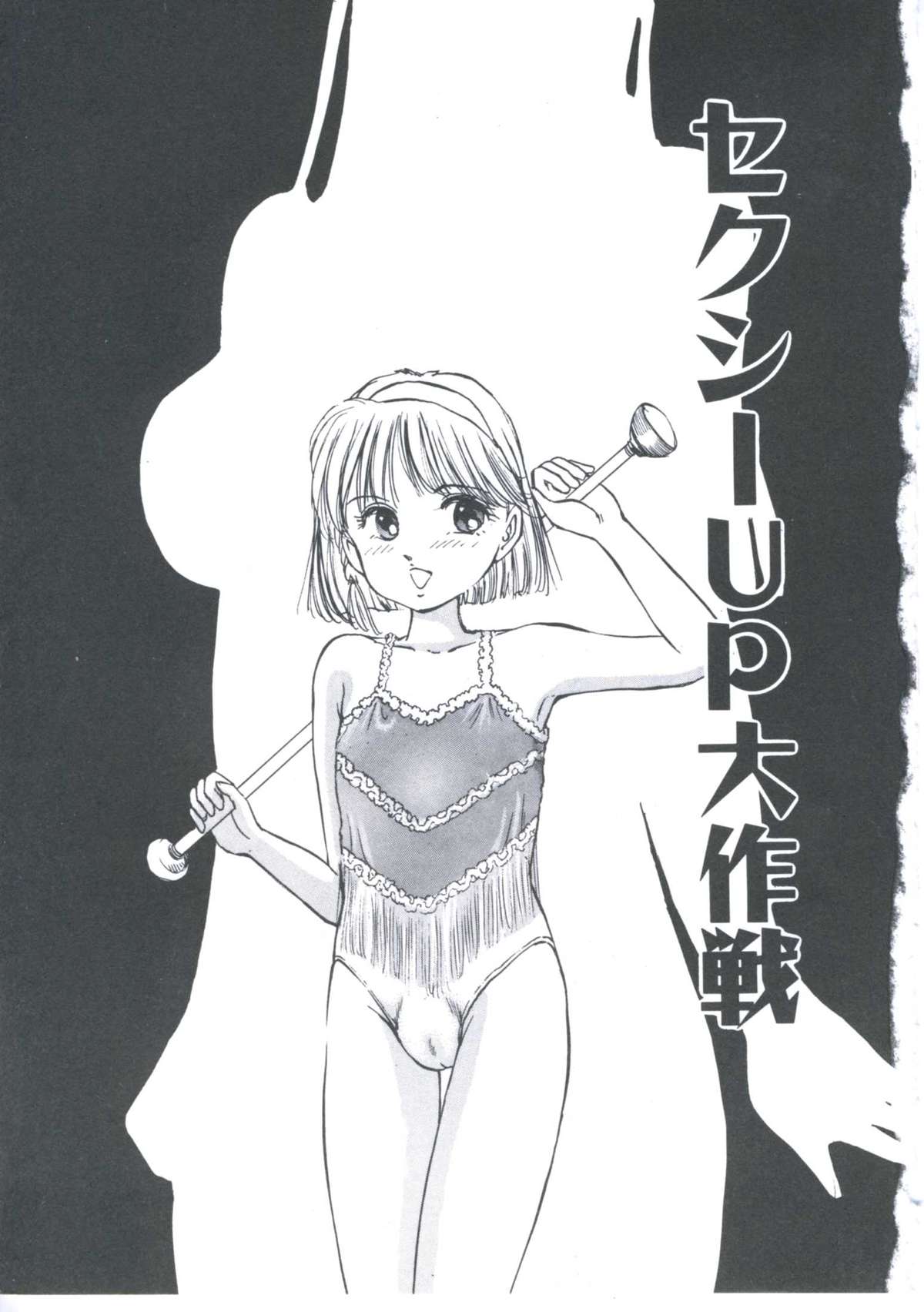 Cutie Pet page 9 full