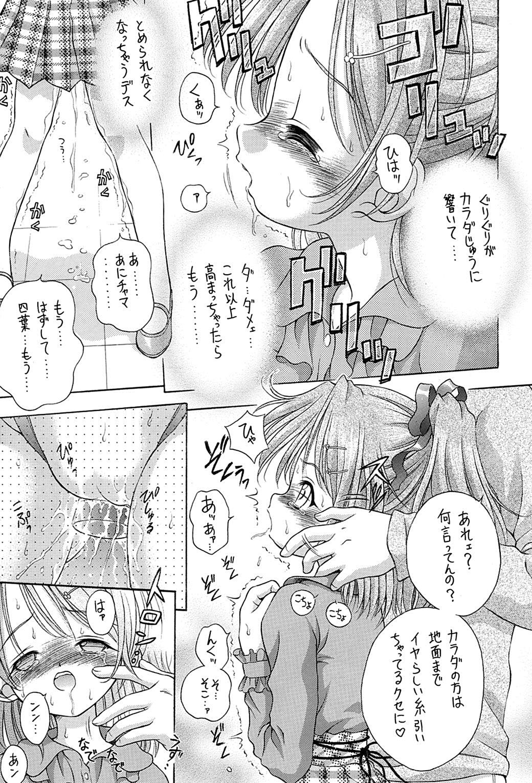 Kinshin Soukan Kinki 6 page 10 full