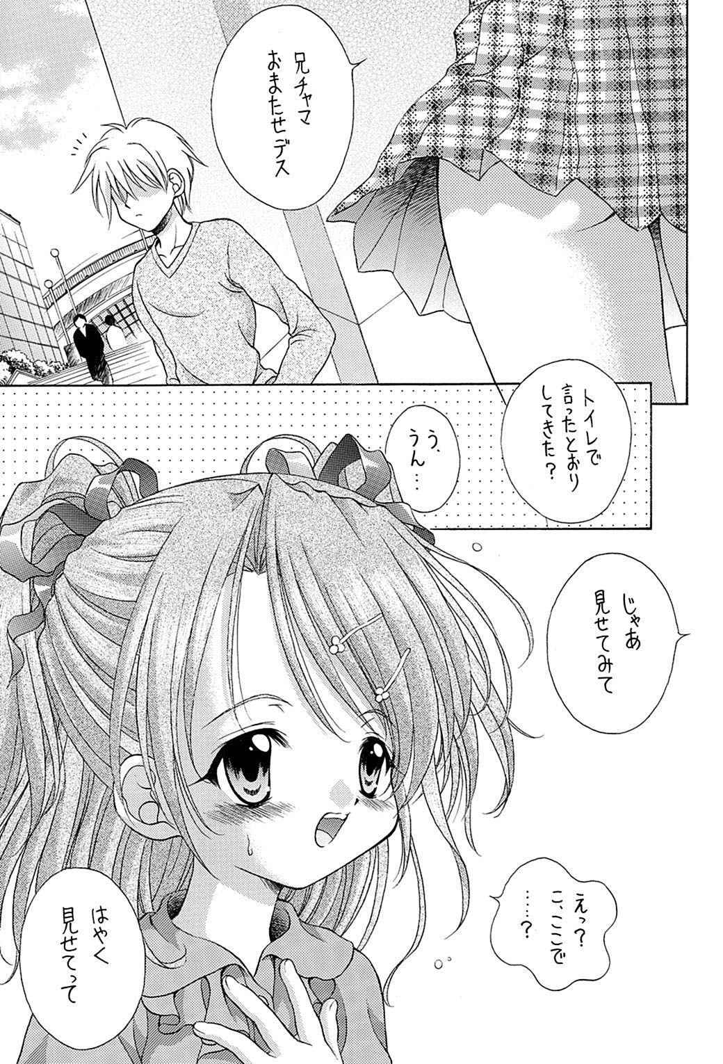 Kinshin Soukan Kinki 6 page 4 full