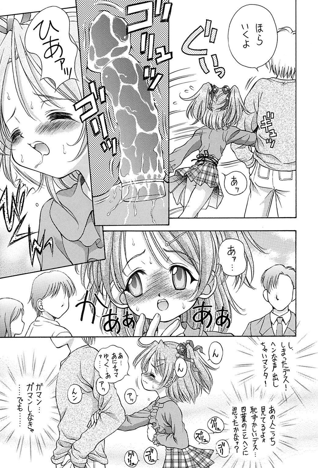 Kinshin Soukan Kinki 6 page 8 full