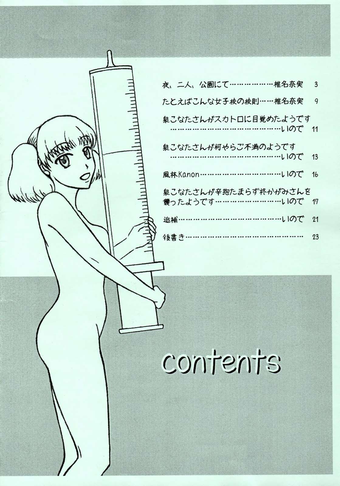 Kyou wa Oomiso ka page 2 full