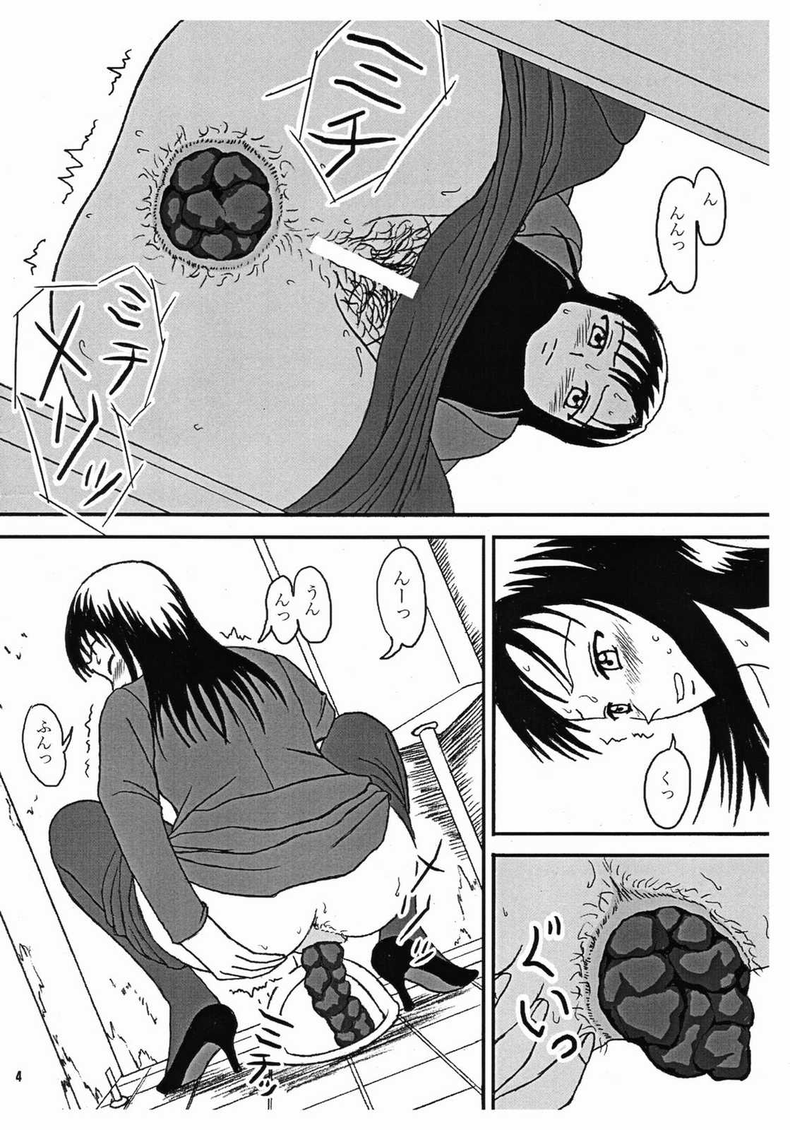 Kyou wa Oomiso ka page 4 full