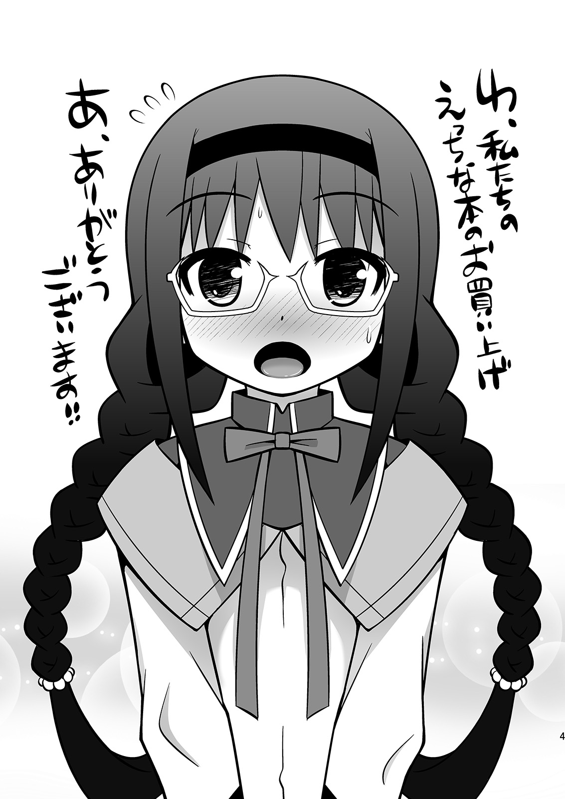 Watashi Tachi ga Jyouka Shiteageru page 3 full