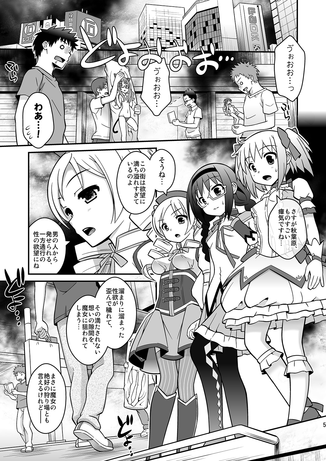 Watashi Tachi ga Jyouka Shiteageru page 4 full