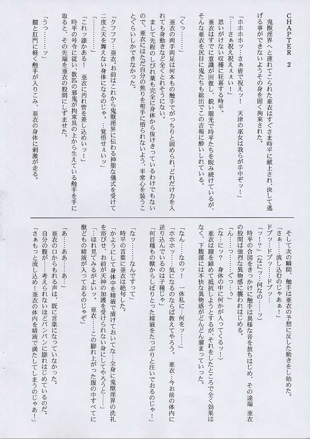 Rokujuuroku - Cyclone no Copybon 4 page 4 full