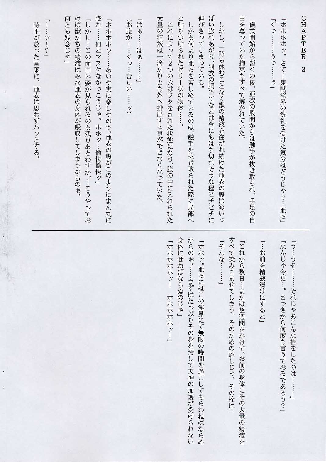 Rokujuuroku - Cyclone no Copybon 4 page 6 full