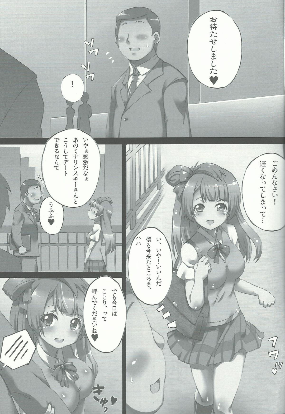 Kotori-chan de YanYan Suru Hon page 5 full