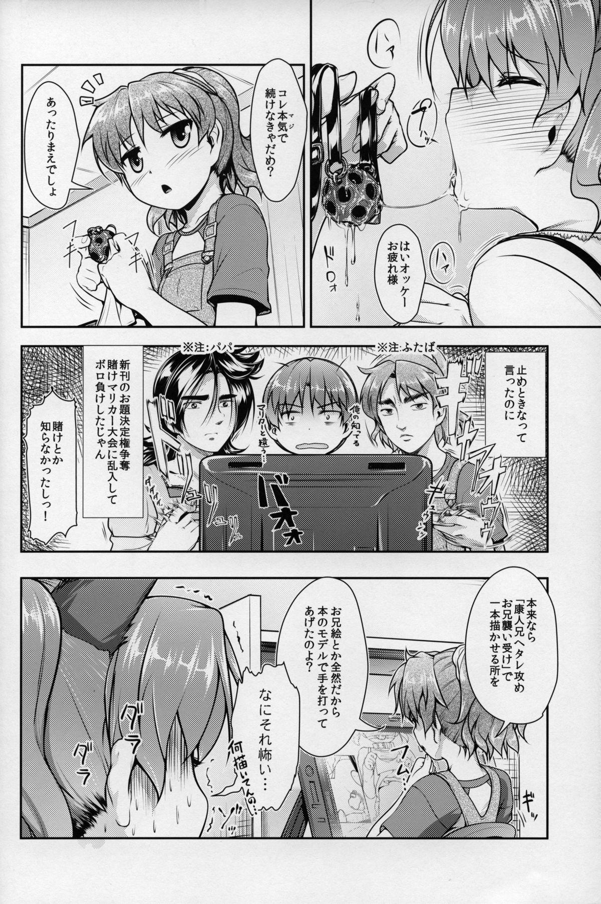 JosoOna Ecstasies 3 page 5 full