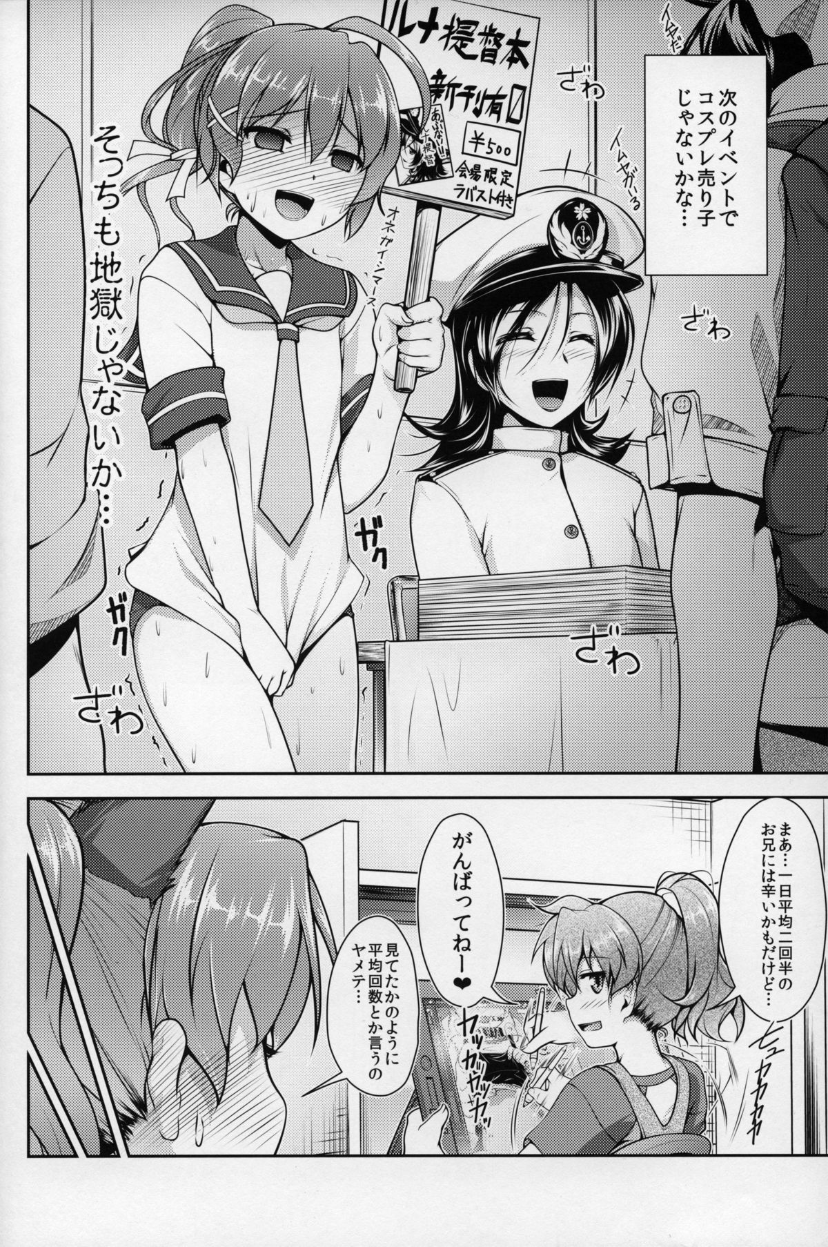 JosoOna Ecstasies 3 page 7 full