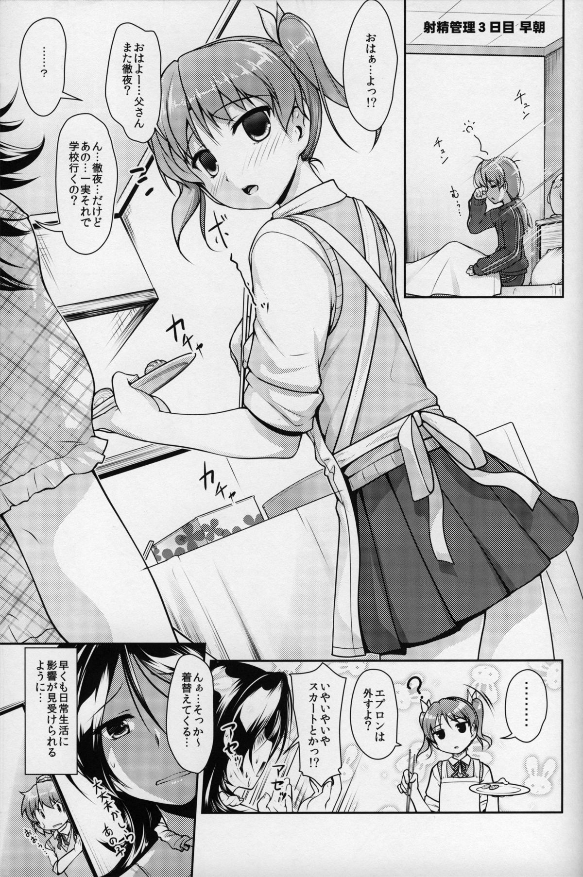 JosoOna Ecstasies 3 page 8 full