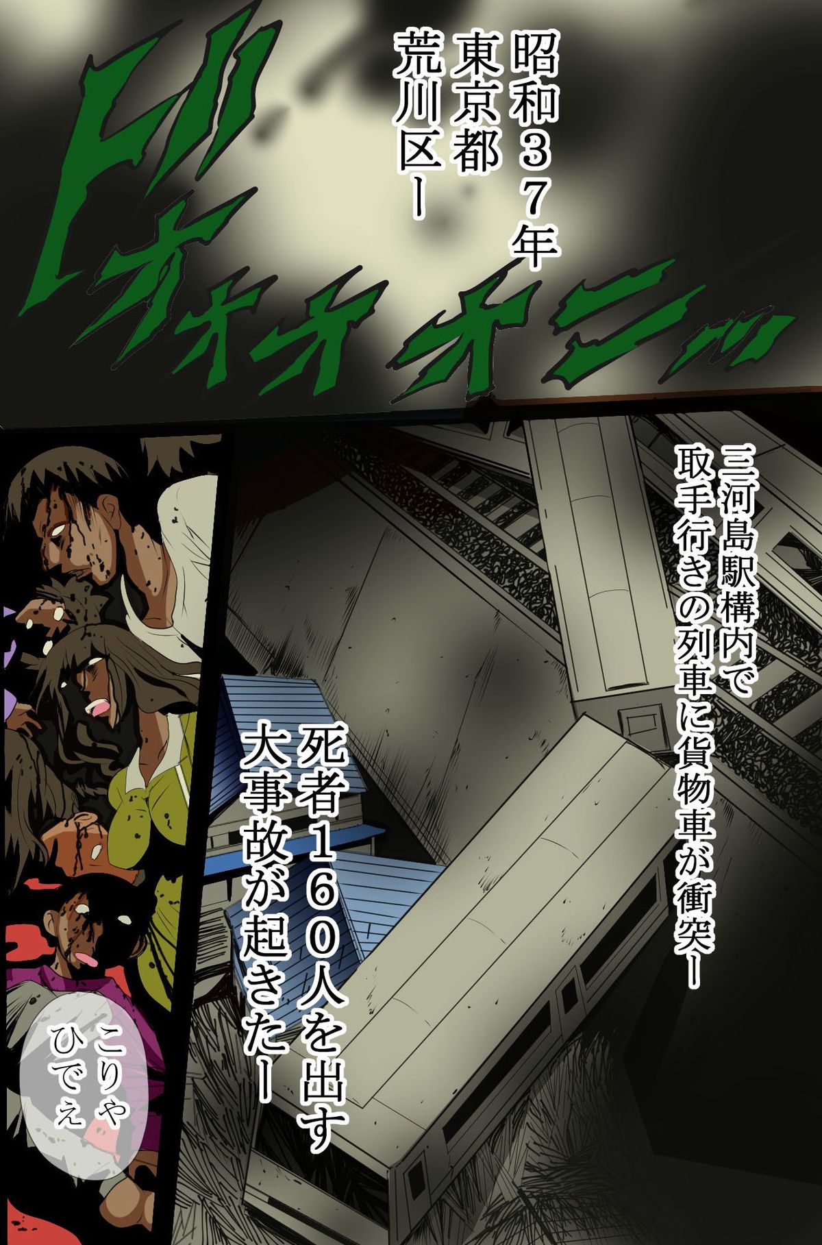 Sennou Shihai Kanryou~Zen 120 Page page 3 full