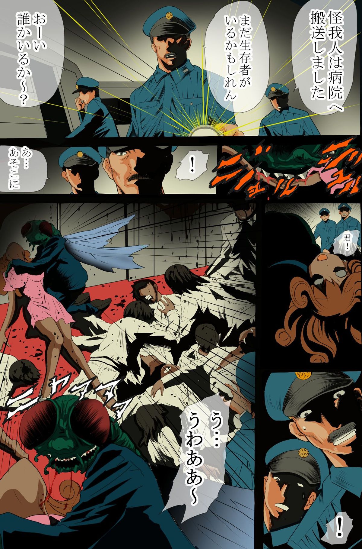 Sennou Shihai Kanryou~Zen 120 Page page 4 full