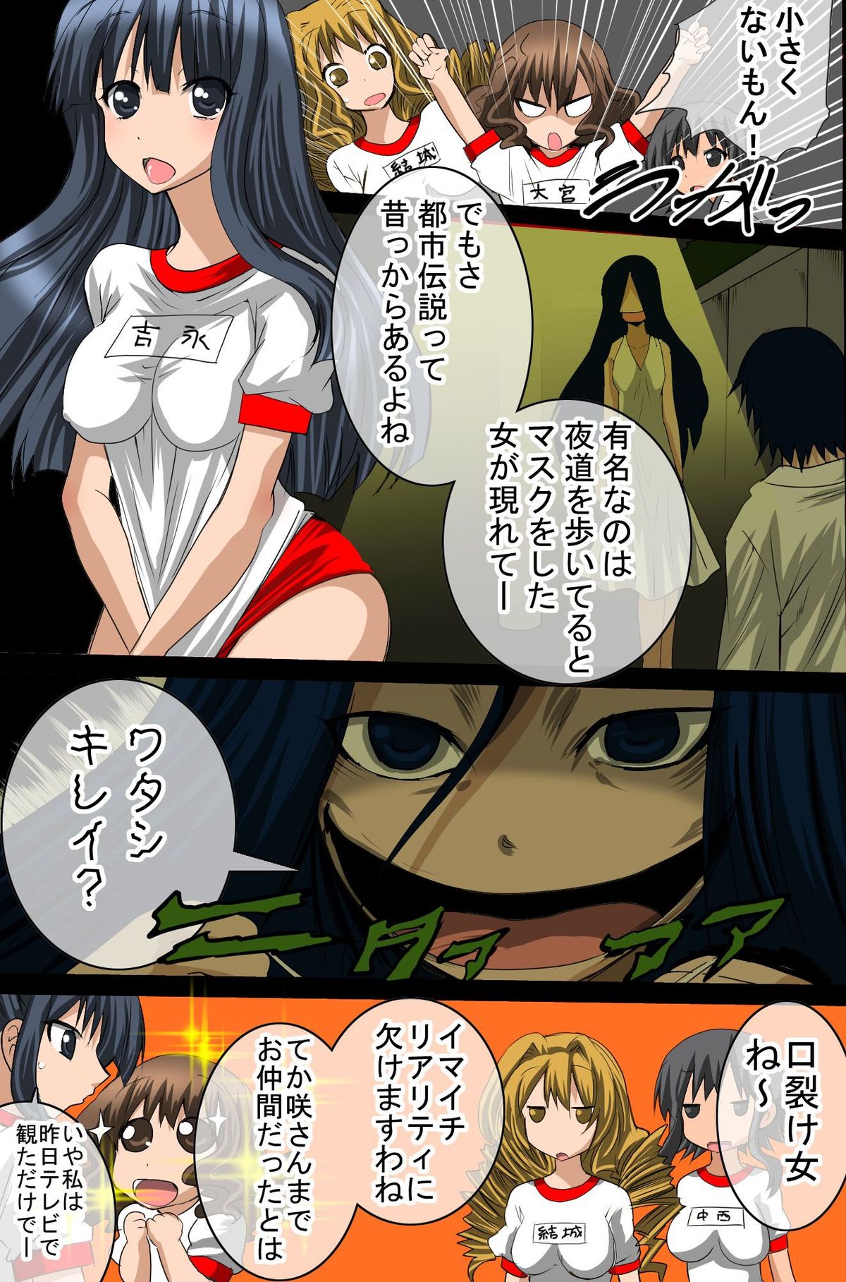 Sennou Shihai Kanryou~Zen 120 Page page 6 full