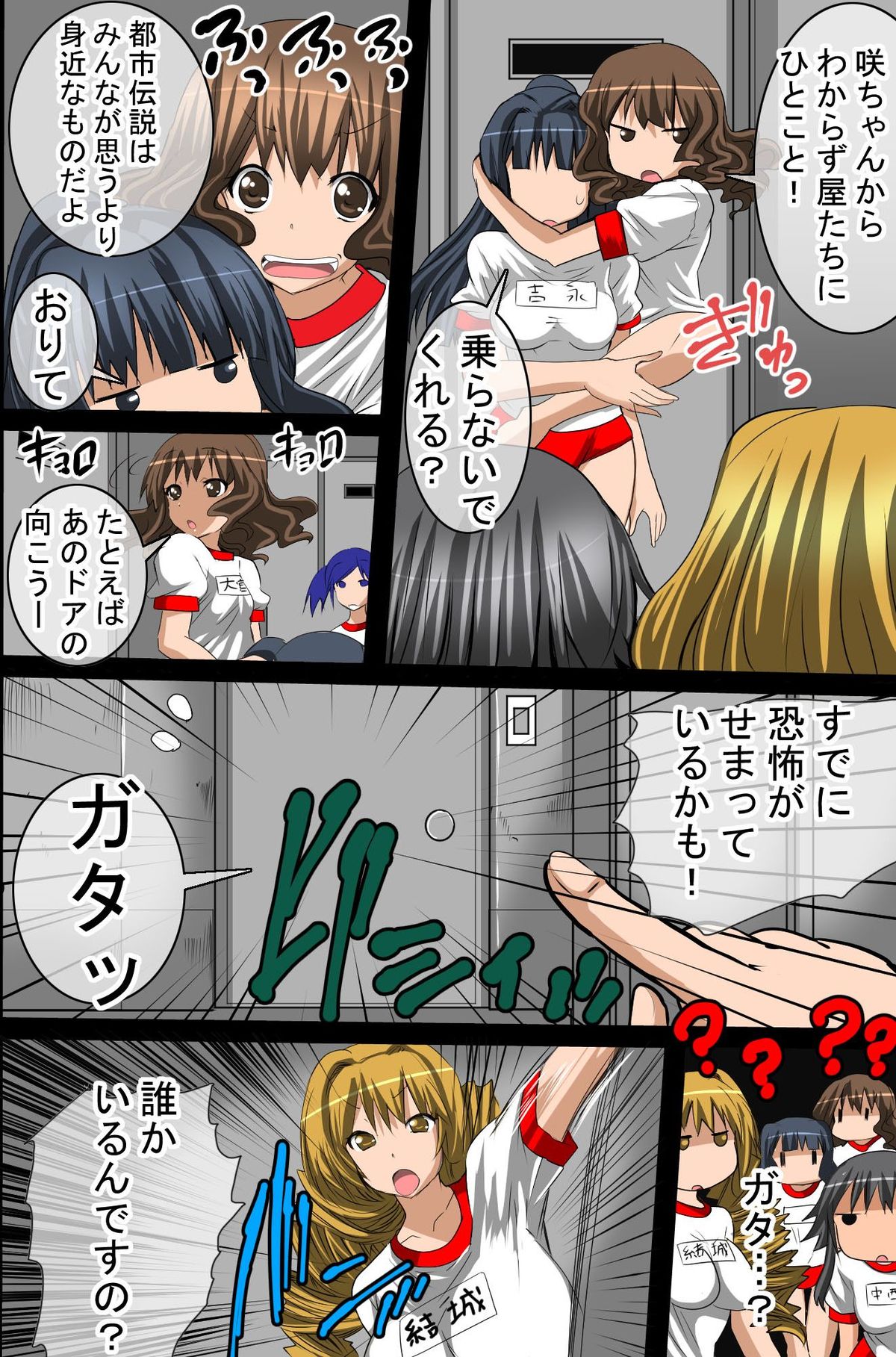 Sennou Shihai Kanryou~Zen 120 Page page 7 full