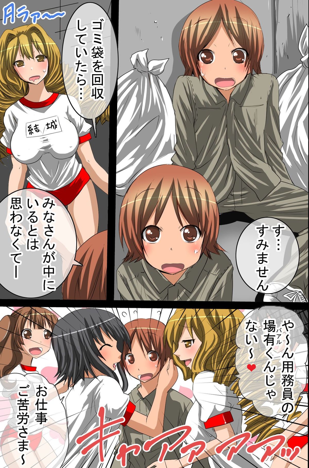 Sennou Shihai Kanryou~Zen 120 Page page 8 full