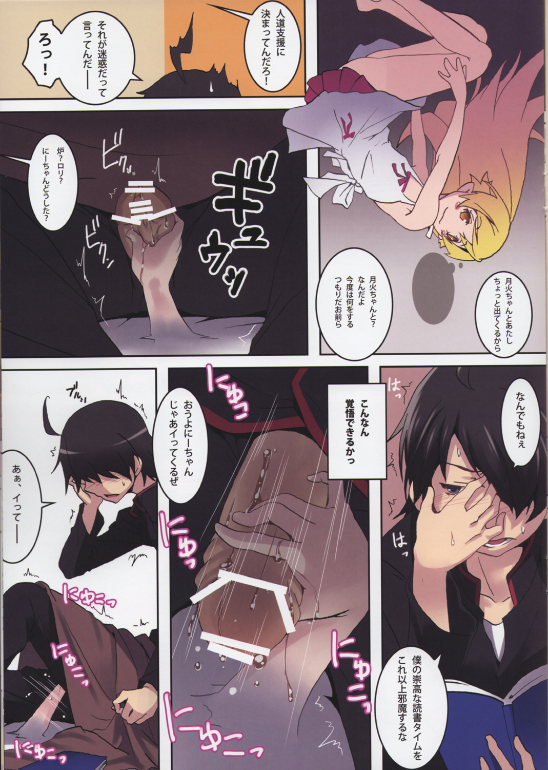 Sumanu Yarisugita page 6 full