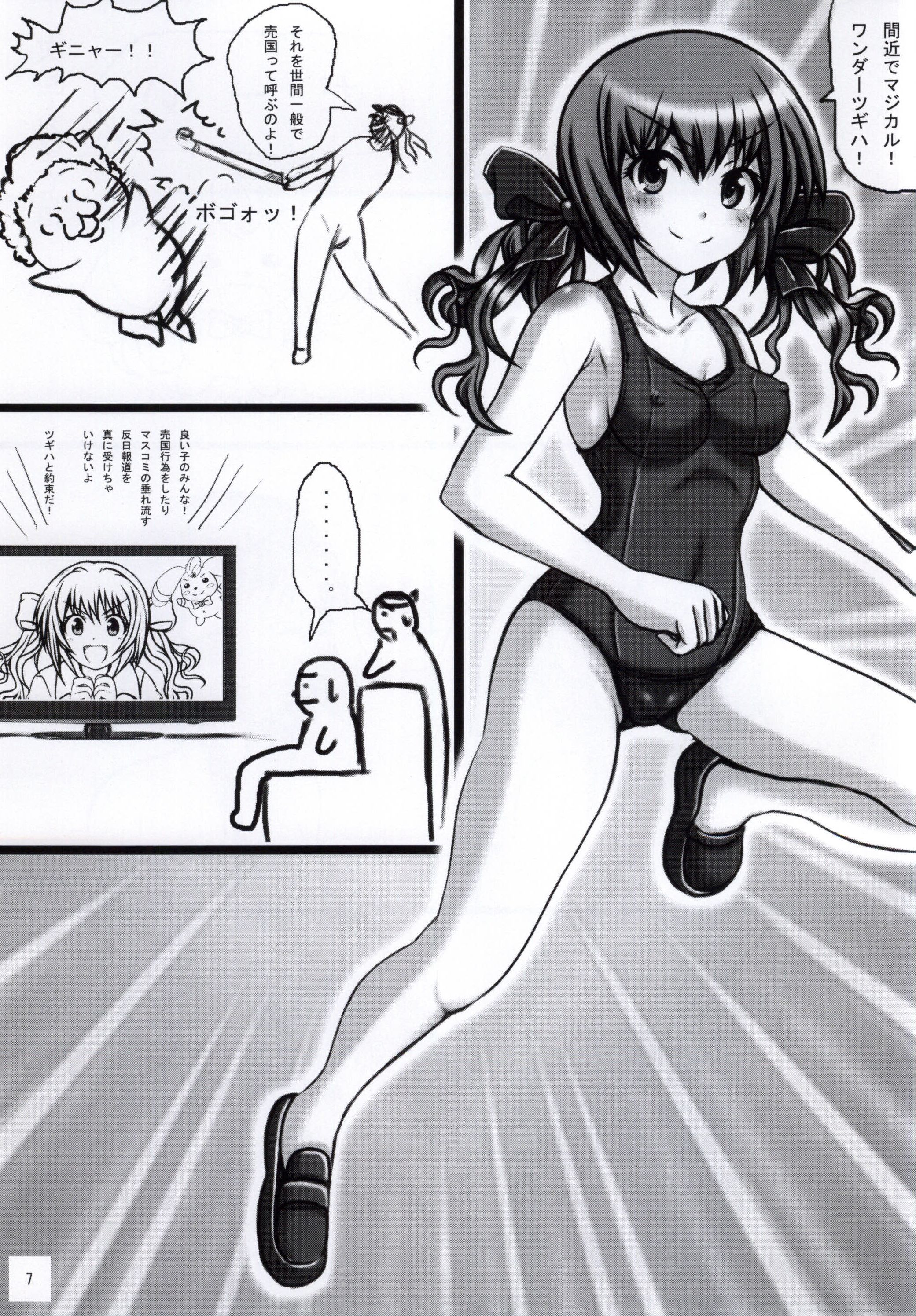 Nisekoi Matsuri page 5 full