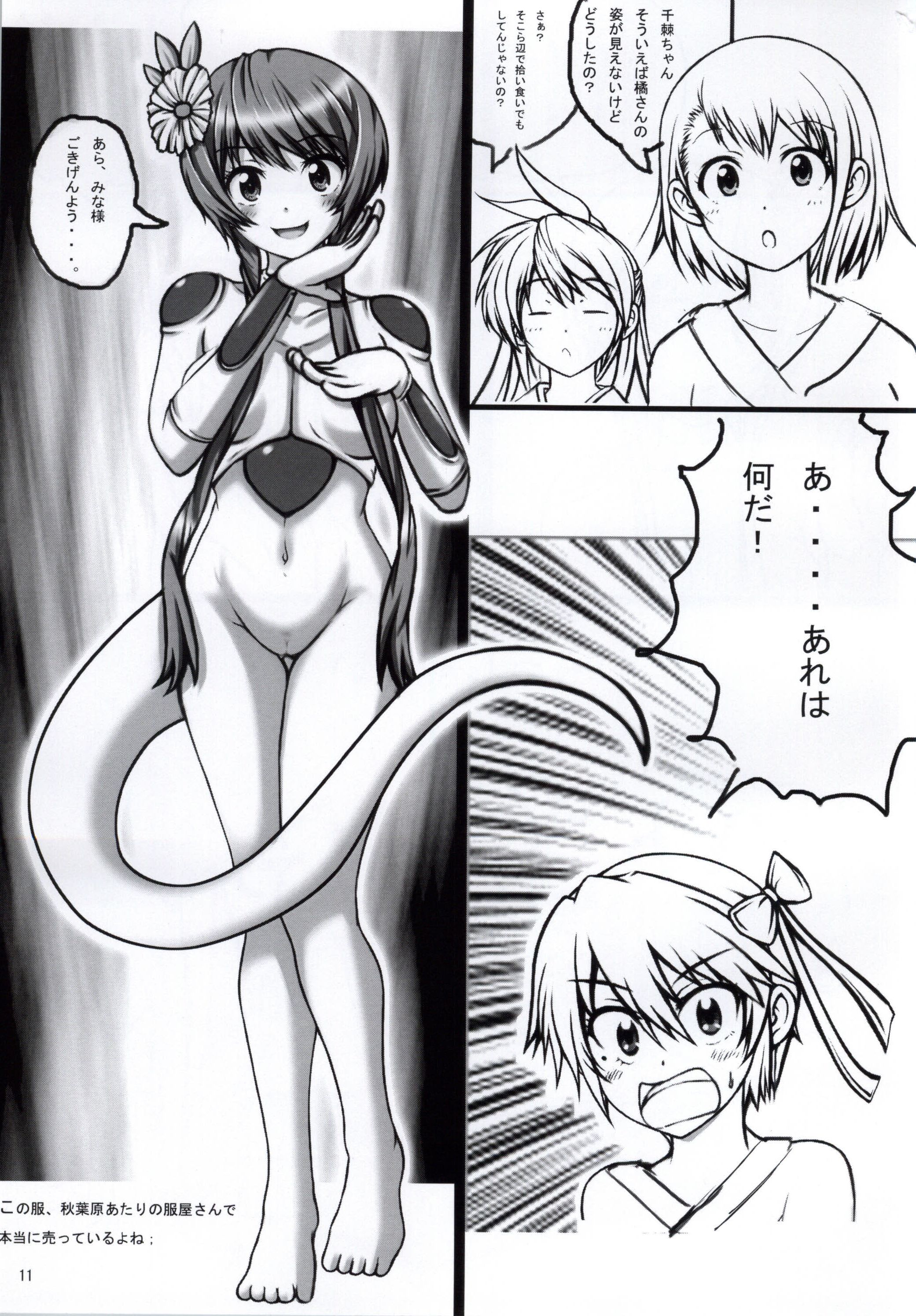 Nisekoi Matsuri page 9 full