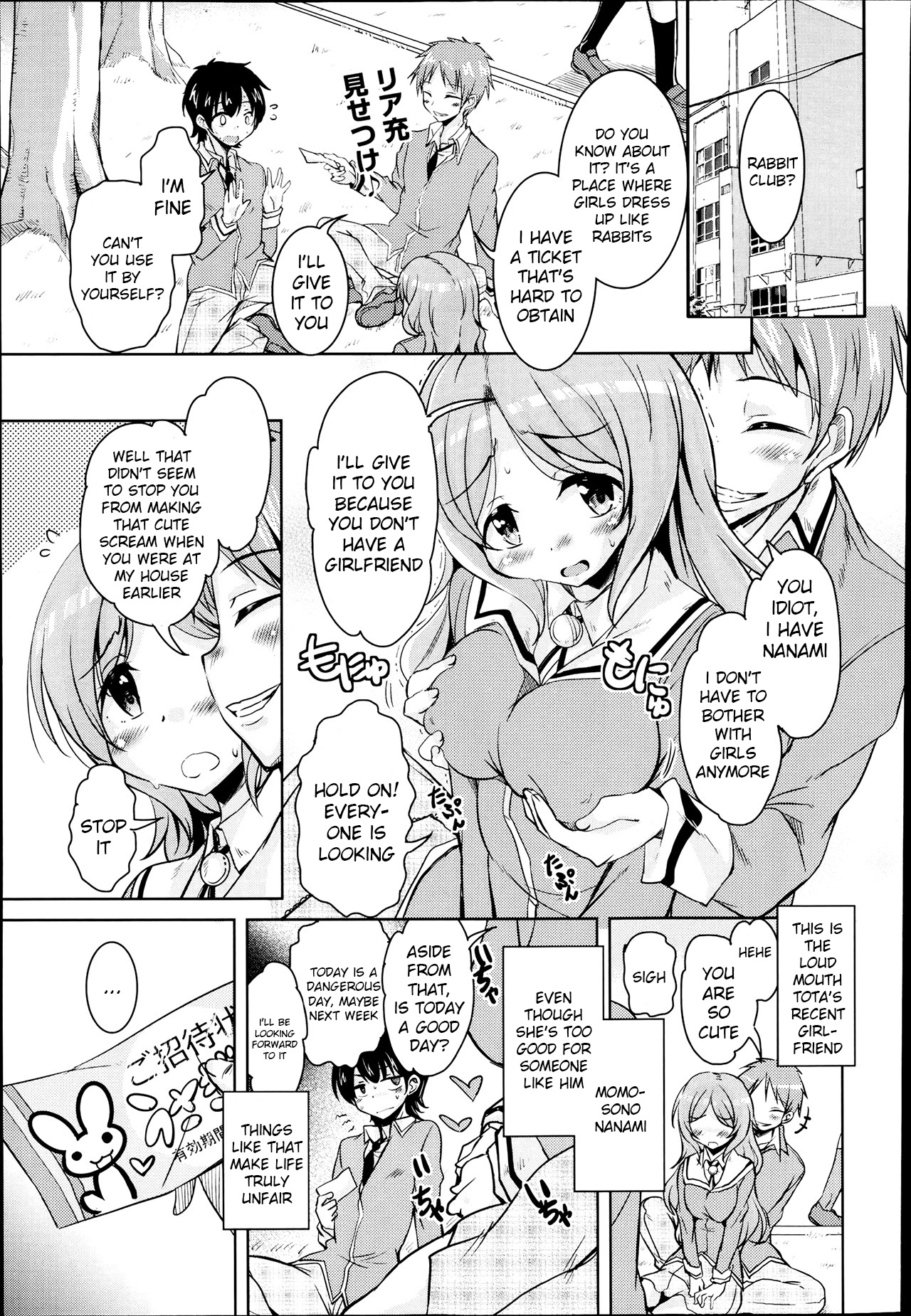 Houkago no Sangatsu Usagi-tachi  - The March Rabbits of an After School Ch. 1-2 page 1 full