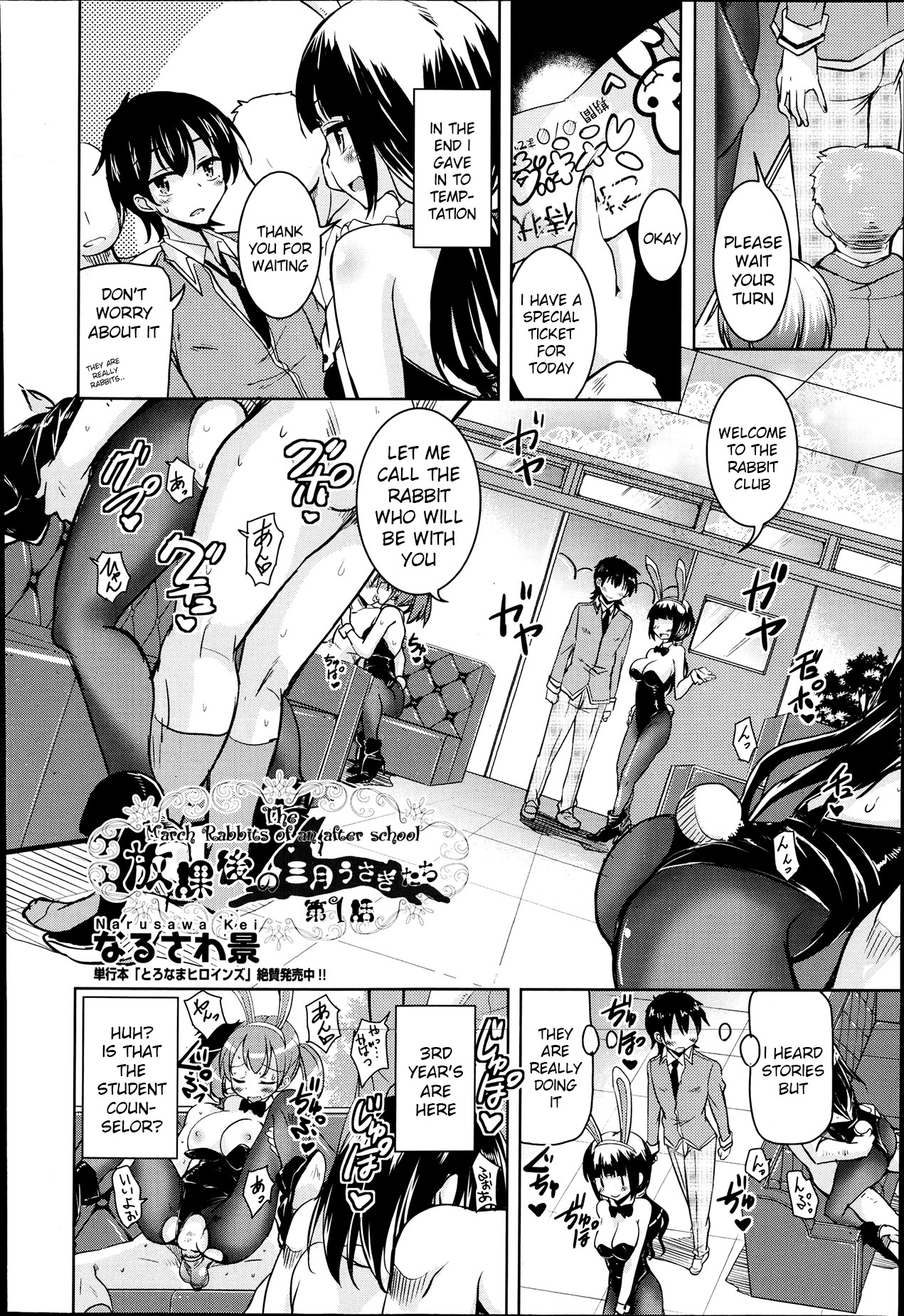 Houkago no Sangatsu Usagi-tachi  - The March Rabbits of an After School Ch. 1-2 page 2 full