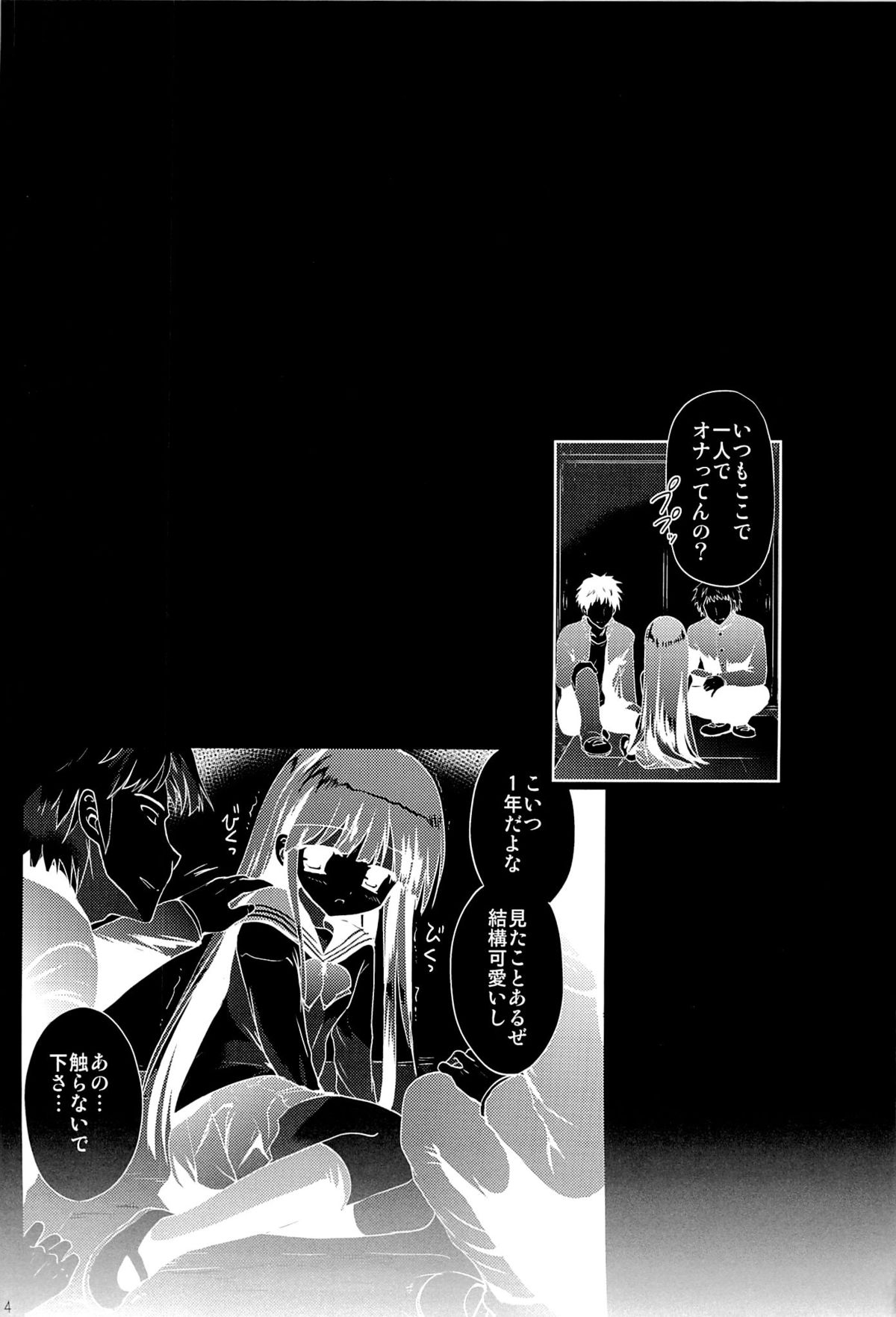 Houkago x Jii x Taiiku Souko page 3 full