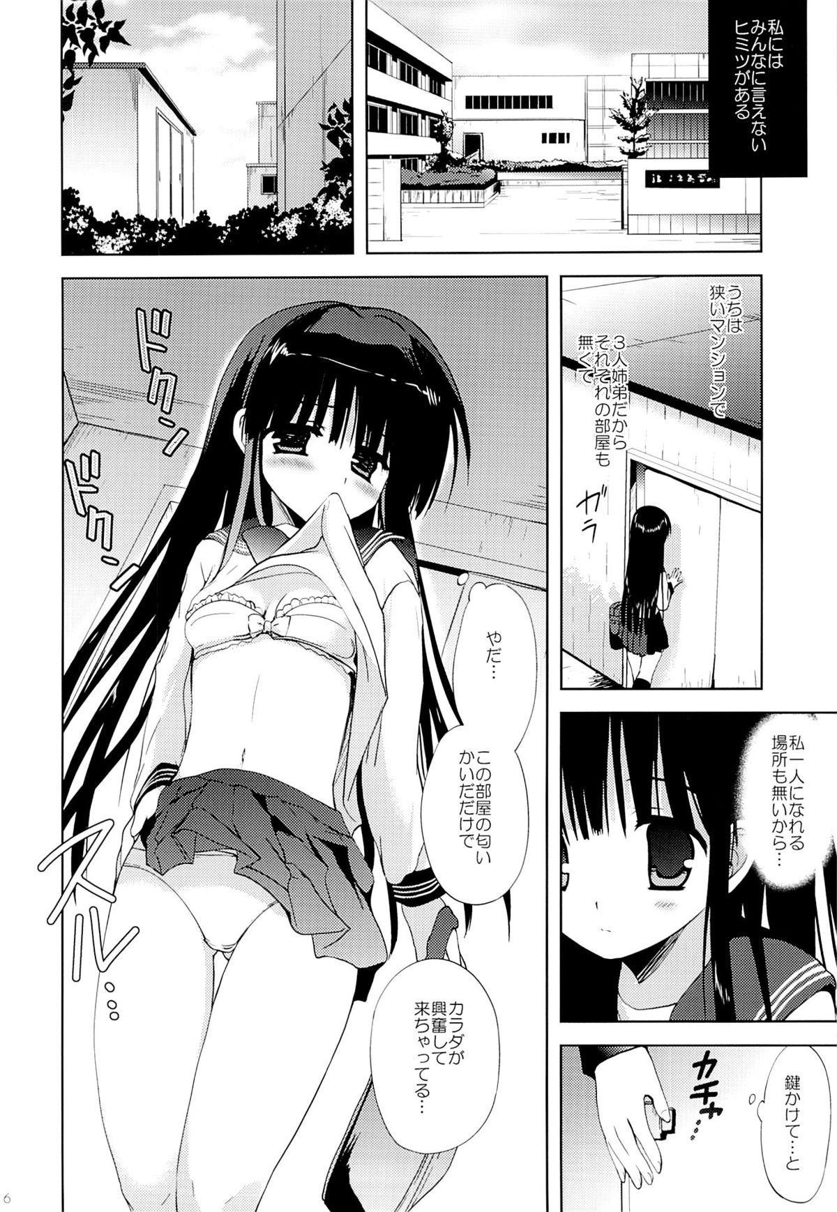 Houkago x Jii x Taiiku Souko page 5 full