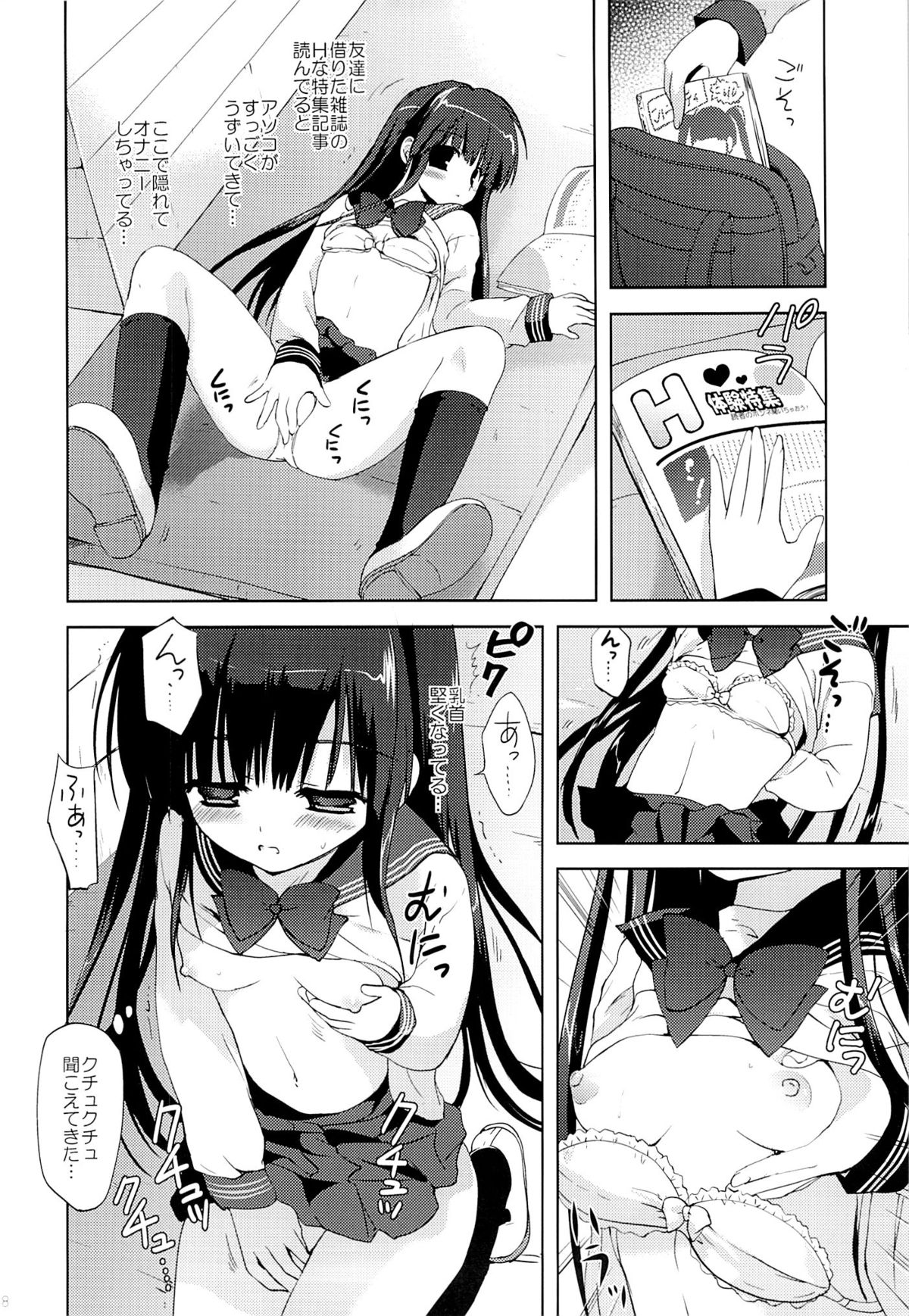 Houkago x Jii x Taiiku Souko page 7 full