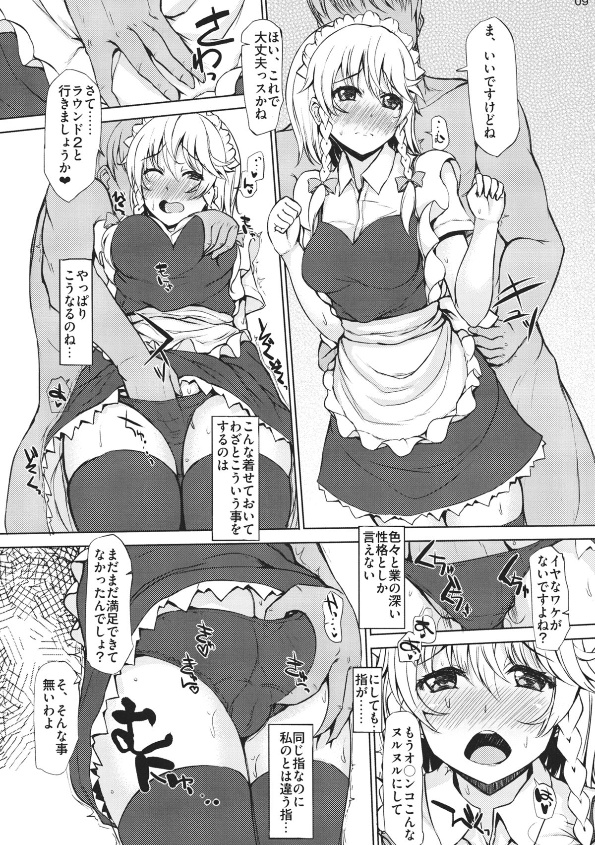 Love Inside page 8 full