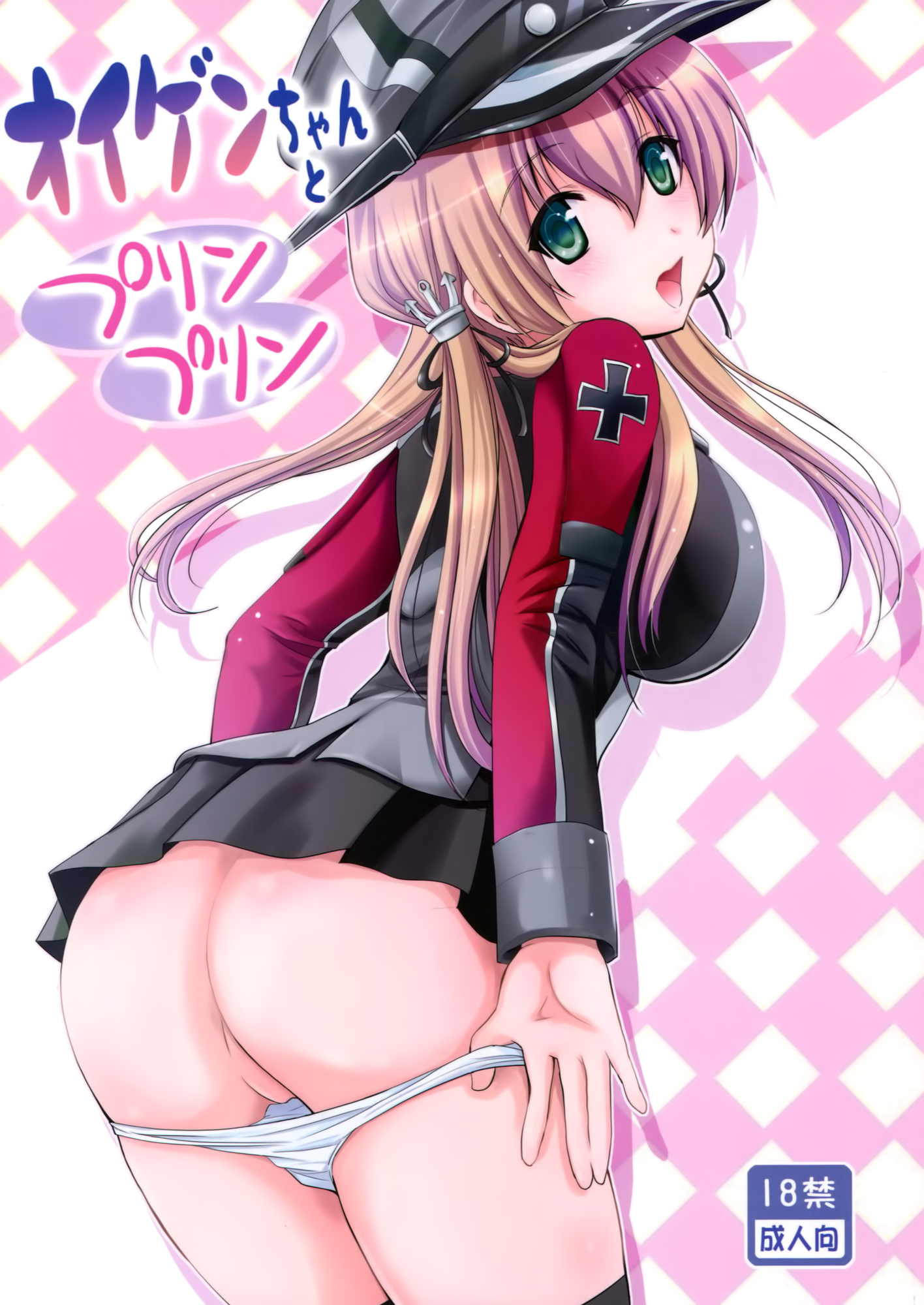 Eugen-chan to Purin-Purin page 1 full