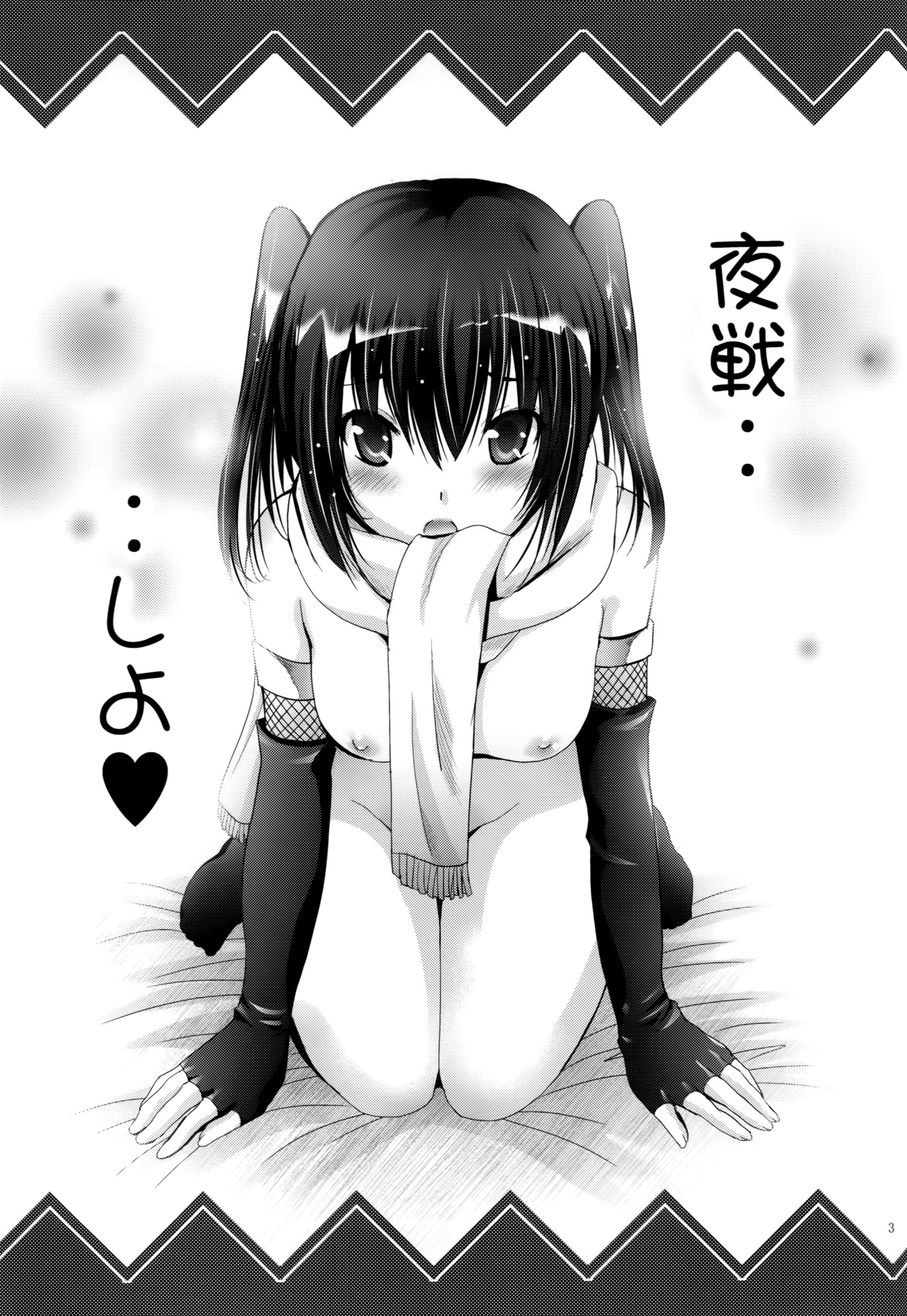 Eugen-chan to Purin-Purin page 2 full