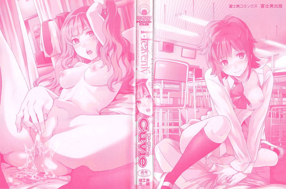 Heavenly page 4 full