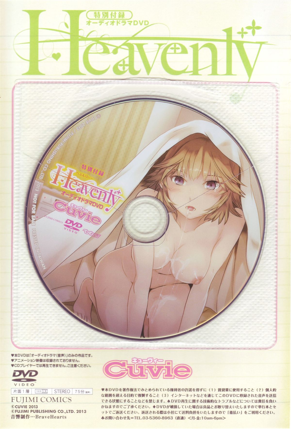 Heavenly page 5 full