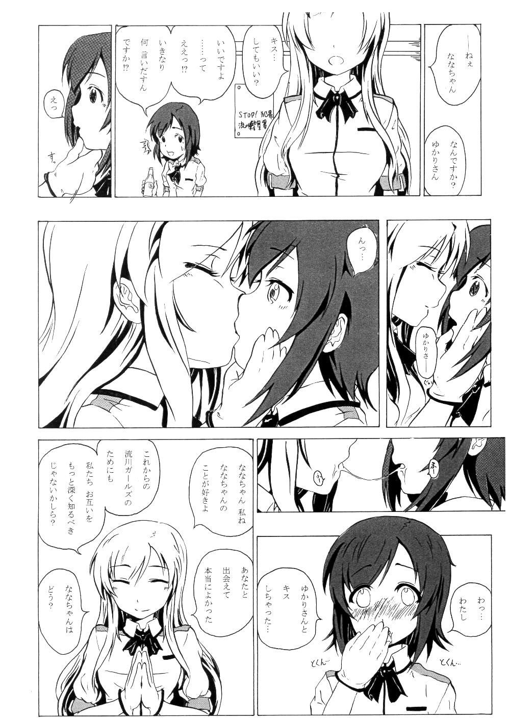 Futsuu no Joshikousei ga  Yattemita.  Yattemita. page 3 full